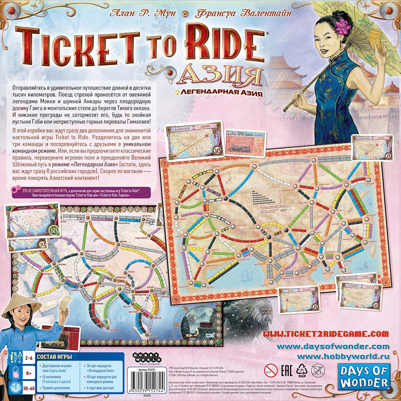 Дополнение к игре Билет на поезд: Азия - фото 3 - id-p208185110