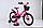 Детский облегченный велосипед Delta Prestige S 16'' + шлем (розовый), фото 2