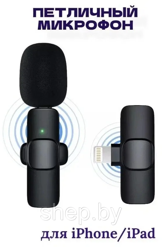 Беспроводной петличный микрофон для IPHONE ( LIGHTNING ) Wireless Microphone JBH K9 - фото 2 - id-p208194845