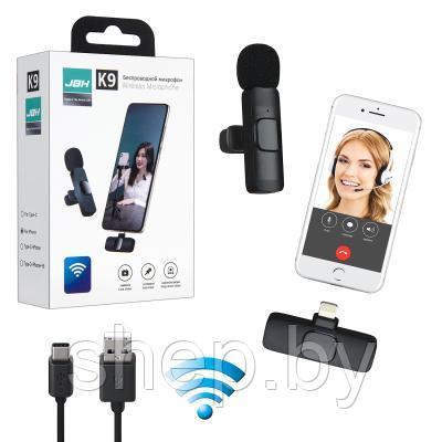 Беспроводной петличный микрофон для  IPHONE ( LIGHTNING ) Wireless Microphone JBH K9