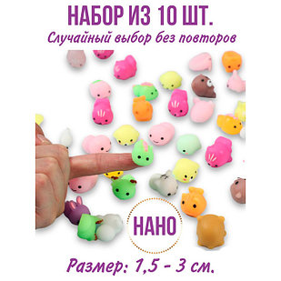 Игрушка антистресс Squishy (сквиши) нано набор 10шт