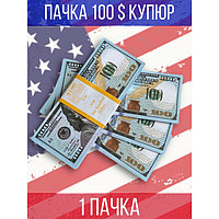 Забавная пачка денег 100$