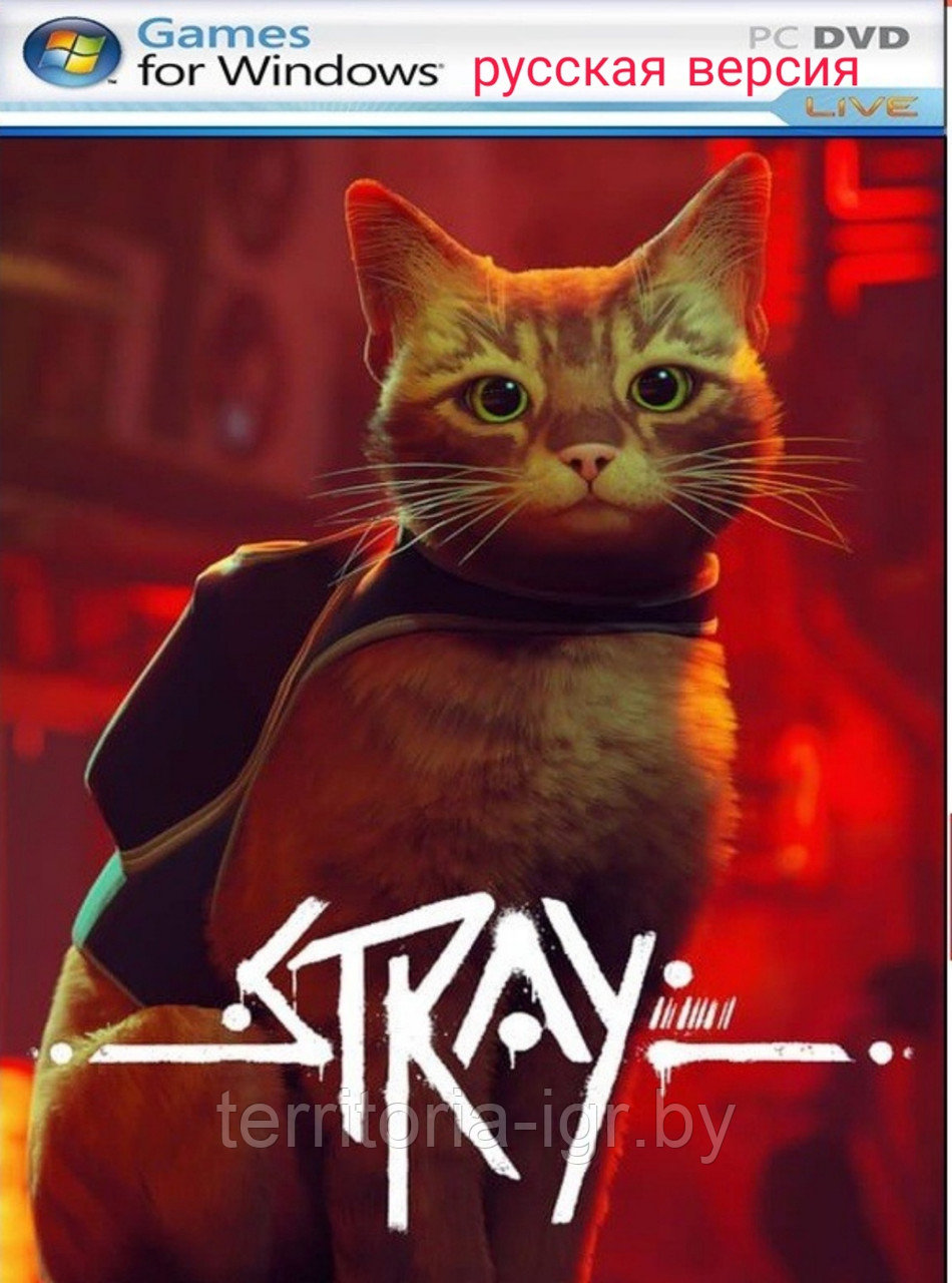 Stray PC-DVD [ RePack ] Русская версия - фото 1 - id-p208214445