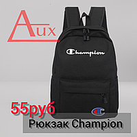 Рюкзак Champion ( в наличии 5 цаетов)