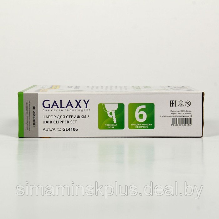 Машинка для стрижки Galaxy GL 4106, 12 Вт, 220 В, 6 насадок, лезвия из нерж. стали - фото 7 - id-p208223277