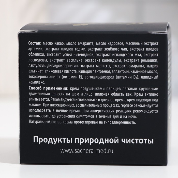 Крем-филлер "Сашель" биобаланс, для чувствительной, раздраженной и проблемной кожи, 30 мл - фото 4 - id-p208230423