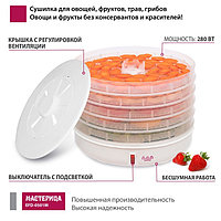 Сушилка для овощей и фруктов « Мастерица EFD-0501M», 125 Вт, белая