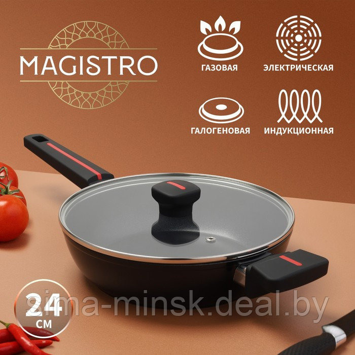 Сковорода Magistro Flame, d=24 см, h=6,3 мм, со стеклянной крышкой, ручка soft-touch, антипригарное покрытие, - фото 1 - id-p208227874