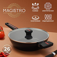 Сковорода Magistro Flame, d=26 см, h=7 см, со стеклянной крышкой, ручка soft-touch, антипригарное покрытие,