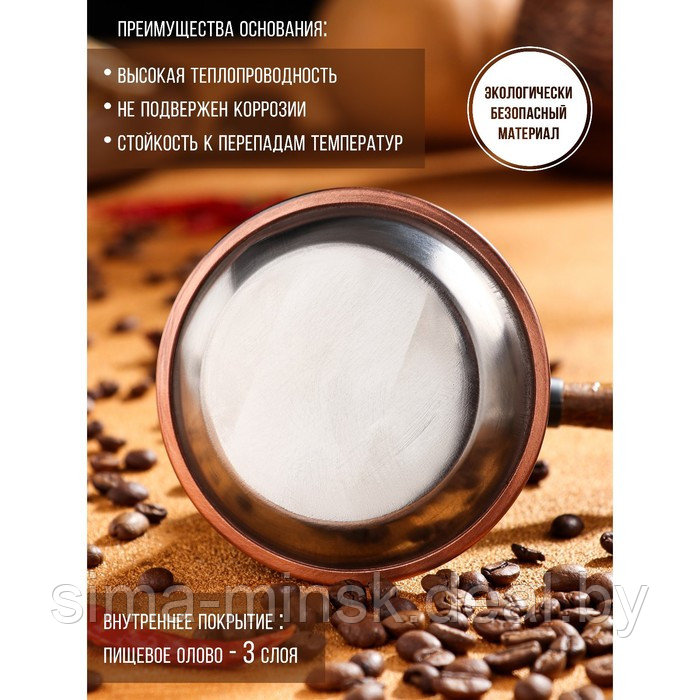 Турка для кофе "Армянская джезва", для индукционных плит, медная, 220 мл - фото 4 - id-p208227976