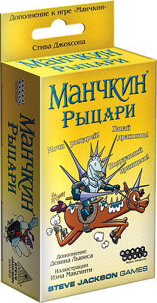 Дополнение к игре Манчкин: Рыцари, фото 2