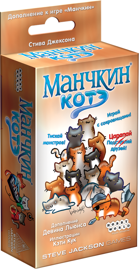 Дополнение к игре Манчкин: Котэ