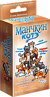 Дополнение к игре Манчкин: Котэ