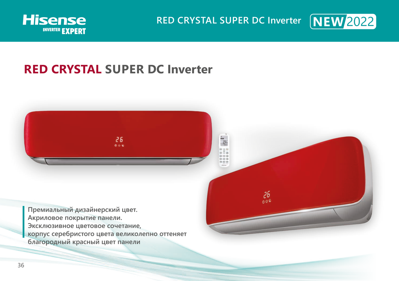 Кондиционер Hisense Red Crystal Super DC Inverter AS-10UW4RVETG00(R) - фото 7 - id-p208230733