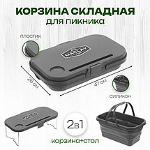 Корзина-стол складная для пикника, фото 2