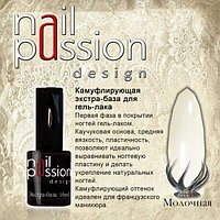 Камуфлирующая экстра-база Молочная NailPassion, 10мл