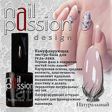 Камуфлирующая каучуковая база НАТУРАЛЬНАЯ NailPassion, 10мл