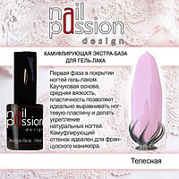 Камуфлирующая база Телесная NailPassion, 10мл