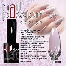 Камуфлирующая каучуковая база РОЗОВАЯ NailPassion, 10мл