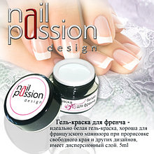 Гель-краска белая для френча GK01 NailPassion, 5мл