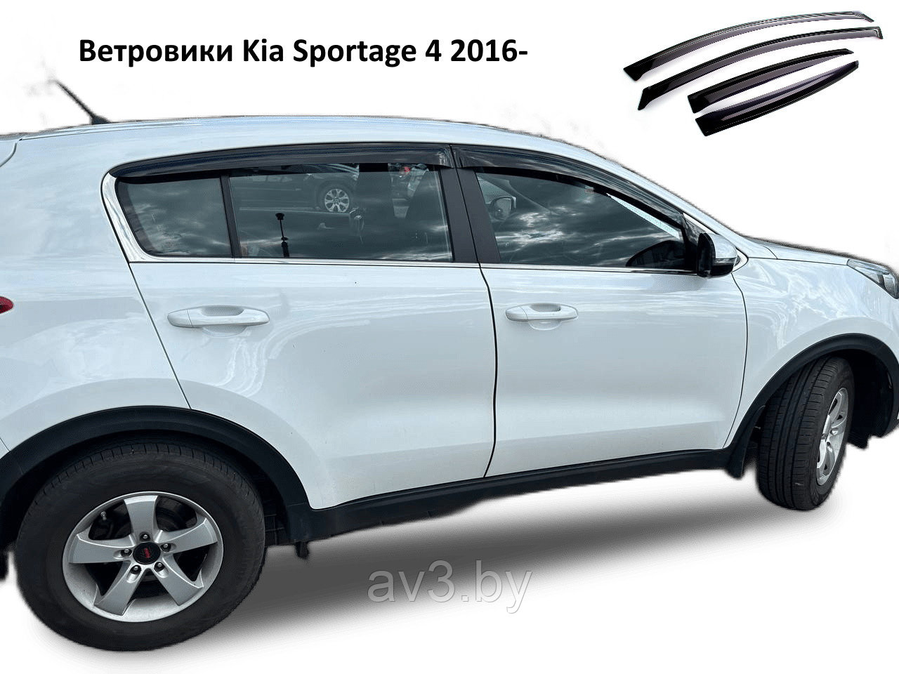 Ветровики Kia Sportage 4 2016-2020