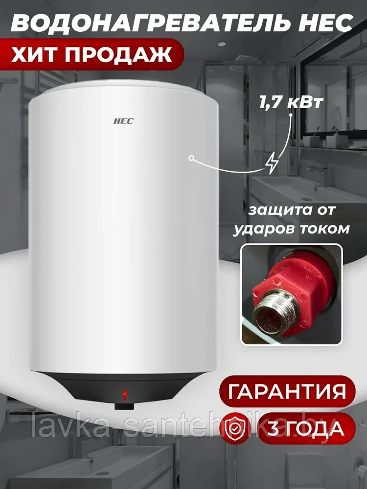 Водонагреватель HAIER ES30V-HE1 30 л - фото 5 - id-p207708800