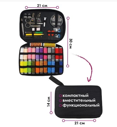 Швейный дорожный набор (набор ниток и иголок, набор для шитья) - фото 5 - id-p208235511
