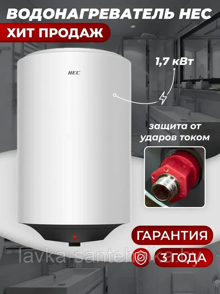 Водонагреватель HAIER ES50V-HE1 50 л - фото 5 - id-p207708801