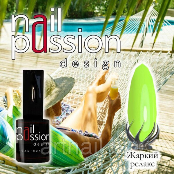 Гель-лак Жаркий Релакс NailPassion, 5мл