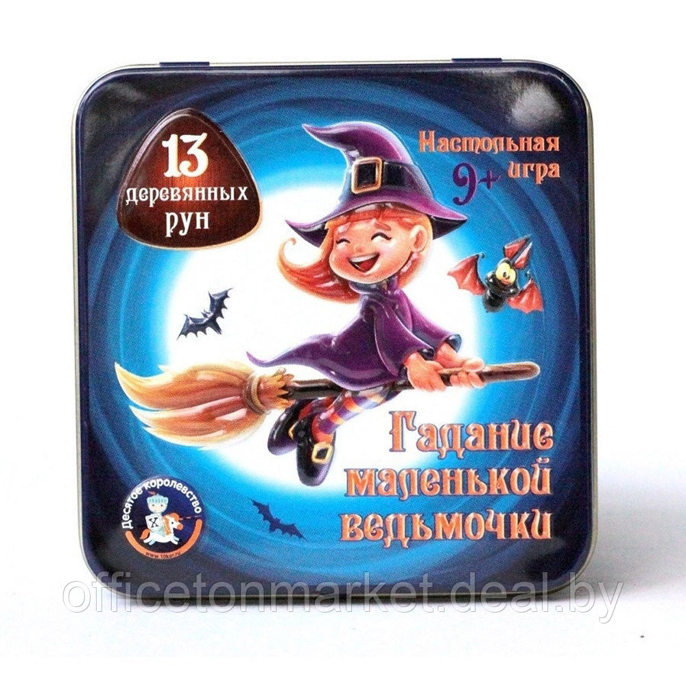 Игра настольная "Гадание маленькой ведьмочки" - фото 1 - id-p208237733