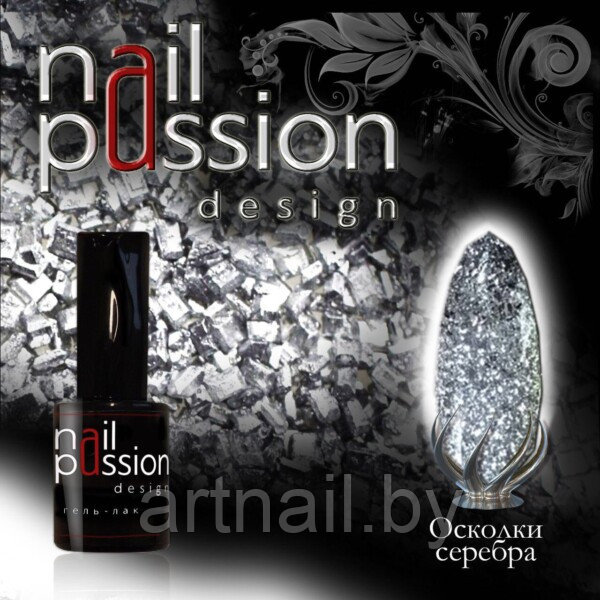 Гель-лак Осколки серебра NailPassion, 10мл