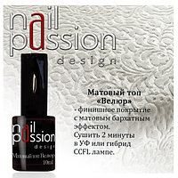 Матовый топ «Велюр» NailPassion, 10мл