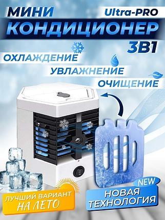3 в 1 Мини кондиционер охладитель увлажнитель Arctic Air Ultra Pro 2X, фото 2