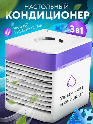 3 в 1 Мини кондиционер охладитель увлажнитель Arctic Air Ultra 3X, фото 2