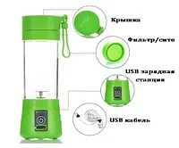 Блендер для приготовления коктейлей и смузи с подзарядкой USB JUICE CUP - фото 2 - id-p208248570