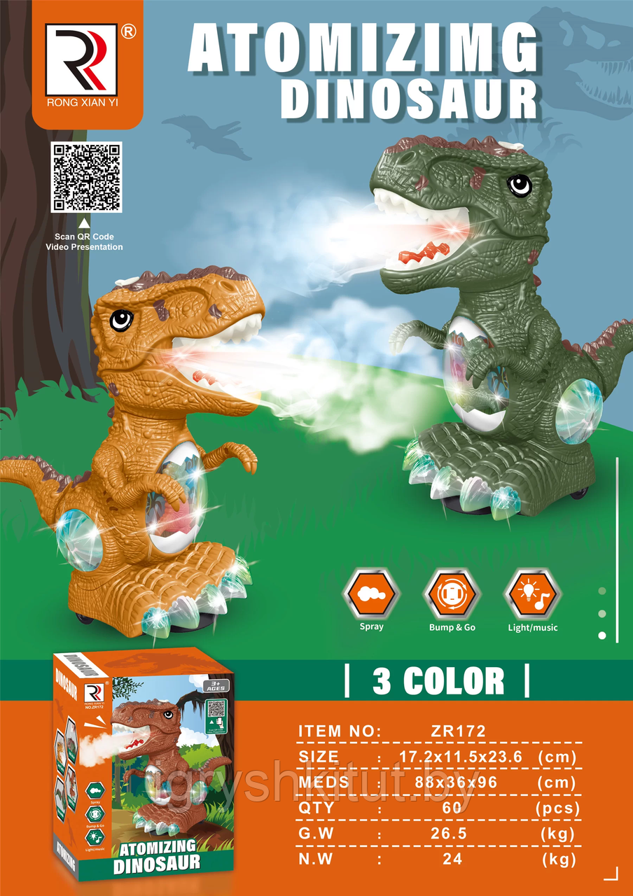 Интерактивный динозавр-робот со светом и звуком - фото 4 - id-p208258538