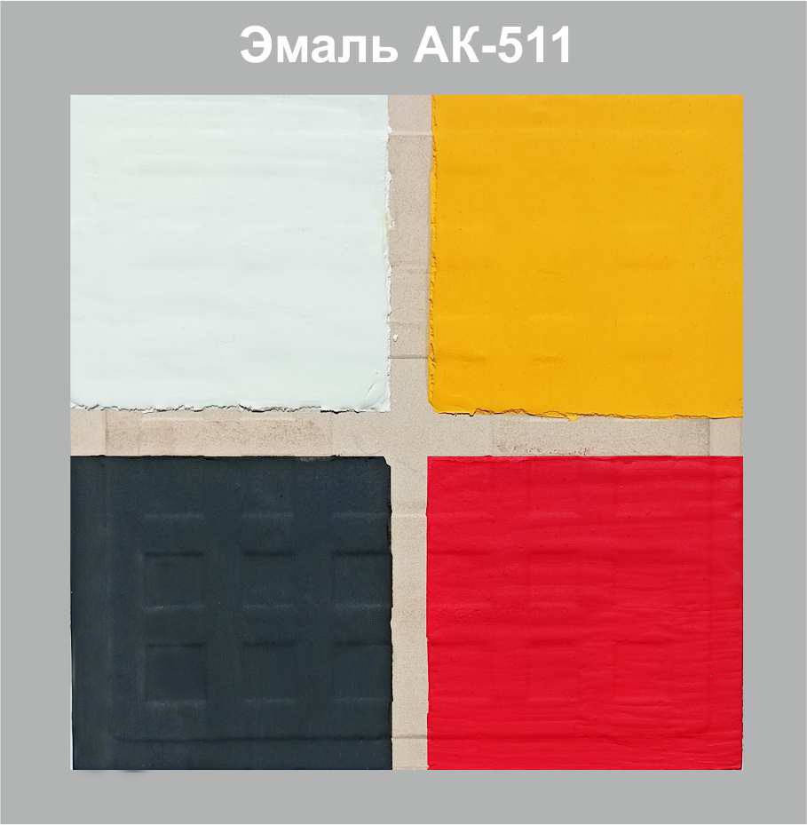 АК-511 краска для дорожной разметки - фото 2 - id-p124771083