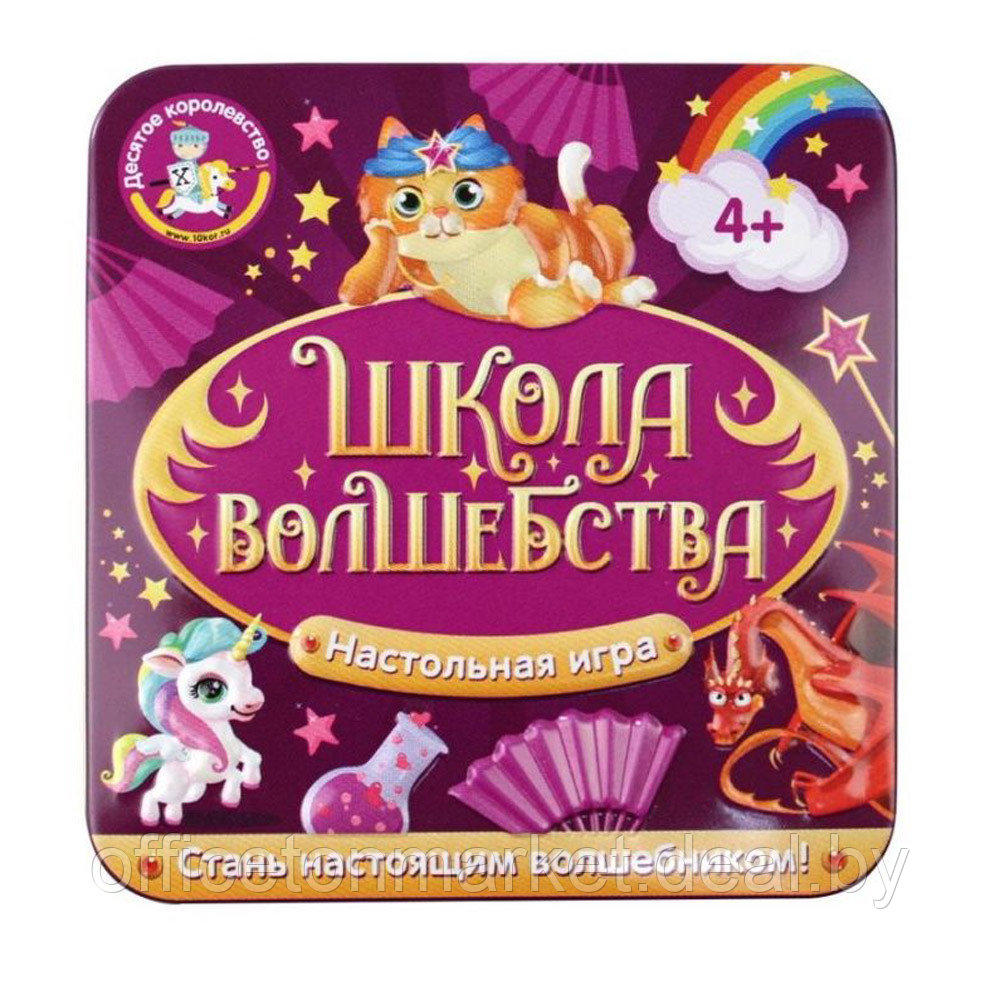 Игра настольная "Школа волшебства" - фото 1 - id-p208259936