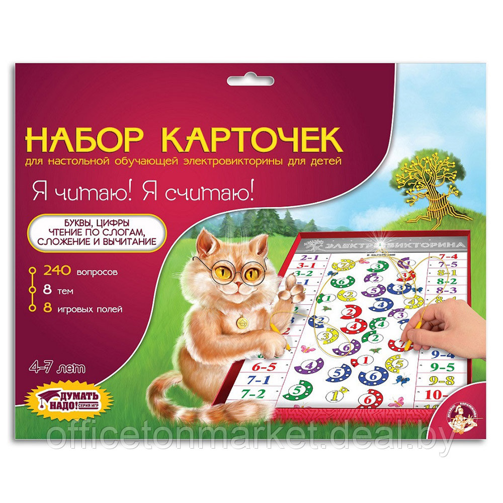 Игра настольная "Электровикторина. Набор доп. карточек Я читаю! Я считаю!" - фото 1 - id-p208259949