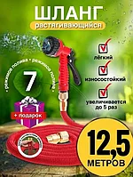 Шланг поливочный садовый растягивающийся с распылителем 3/4 12,5 м Magic Garden Hose