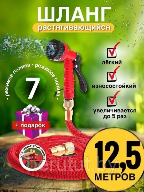 Шланг поливочный садовый растягивающийся с распылителем 3/4 12,5 м Magic Garden Hose - фото 1 - id-p208264417