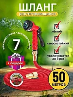 Шланг поливочный садовый растягивающийся с распылителем 3/4 50 м Magic Garden Hose