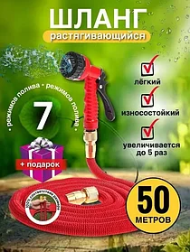 Шланг поливочный растягивающийся с пульверизатором 3/4 50 м Magic Garden Hose