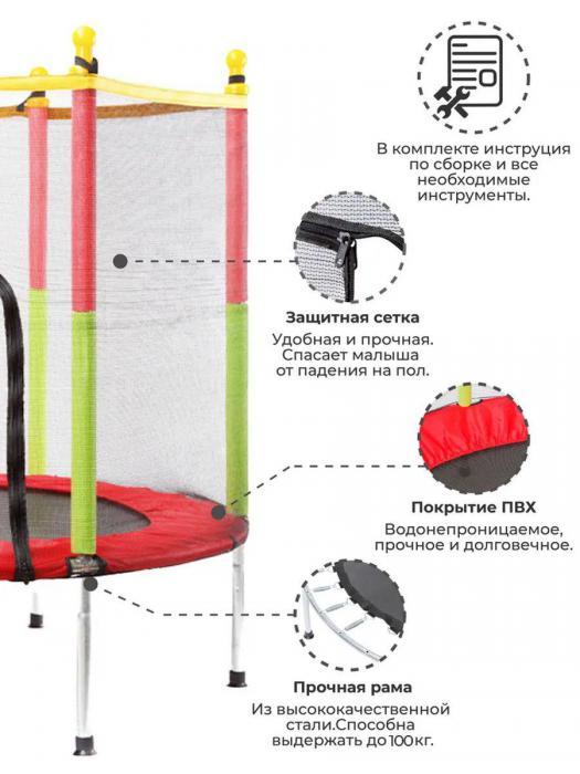 Батут детский уличный для дома каркасный большой с защитной сеткой на дачу для детей 140 см - фото 9 - id-p208270388