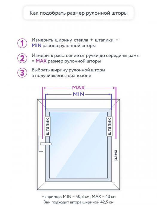 Рулонные шторы 52x175 жалюзи ролеты белые Рольшторы на пластиковые окна - фото 7 - id-p208270410