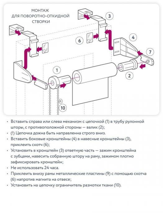 Рулонные шторы 52x175 жалюзи ролеты белые Рольшторы на пластиковые окна - фото 9 - id-p208270410