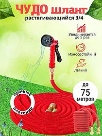 Шланг поливочный растягивающийся с пульверизатором 3/4 75 м Magic Garden Hose