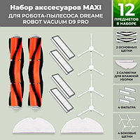 Набор аксессуаров Maxi для робота-пылесоса Dreame Robot Vacuum D9 Pro 558272