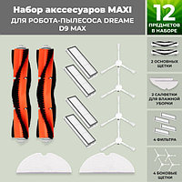 Набор аксессуаров Maxi для робота-пылесоса Dreame D9 Max 558273
