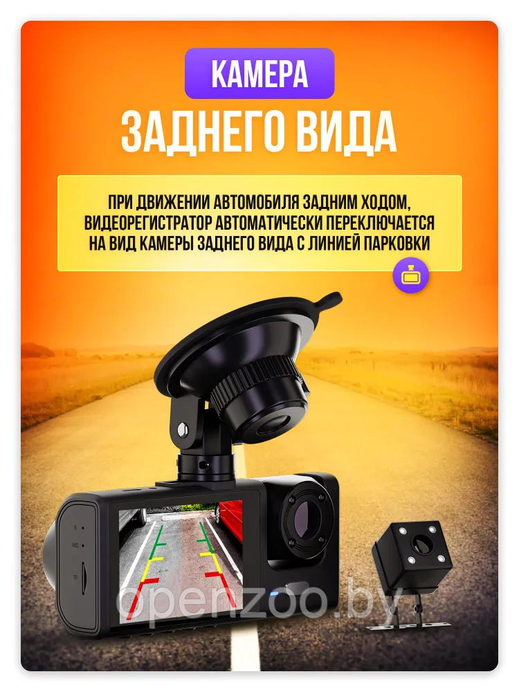 Видеорегистратор автомобильный с камерой заднего вида Black Box Traffic Recorder (3 камеры, FULL HD1080P) - фото 6 - id-p208274950